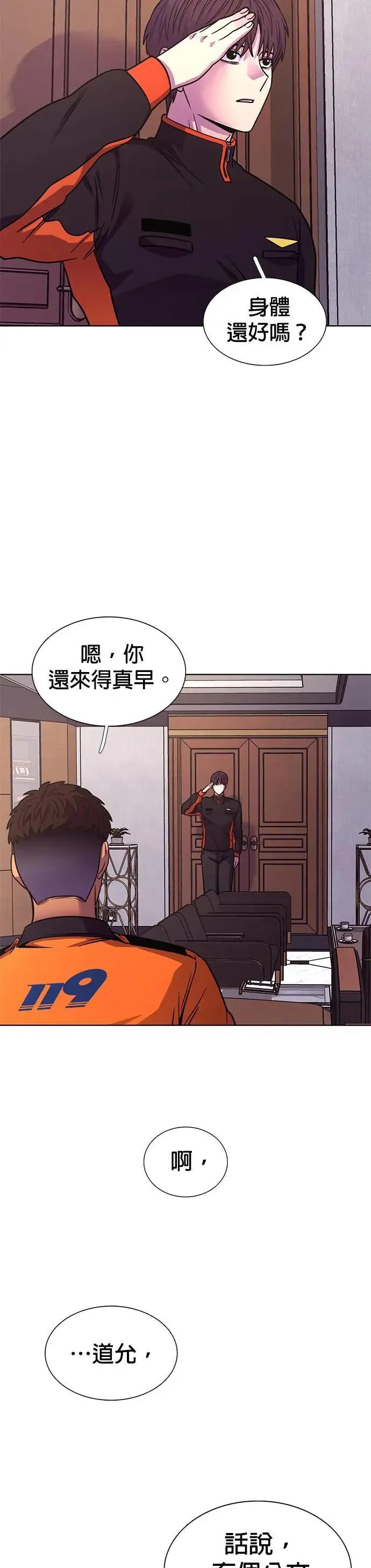 [第264话] 吹哨者(3) 第5页