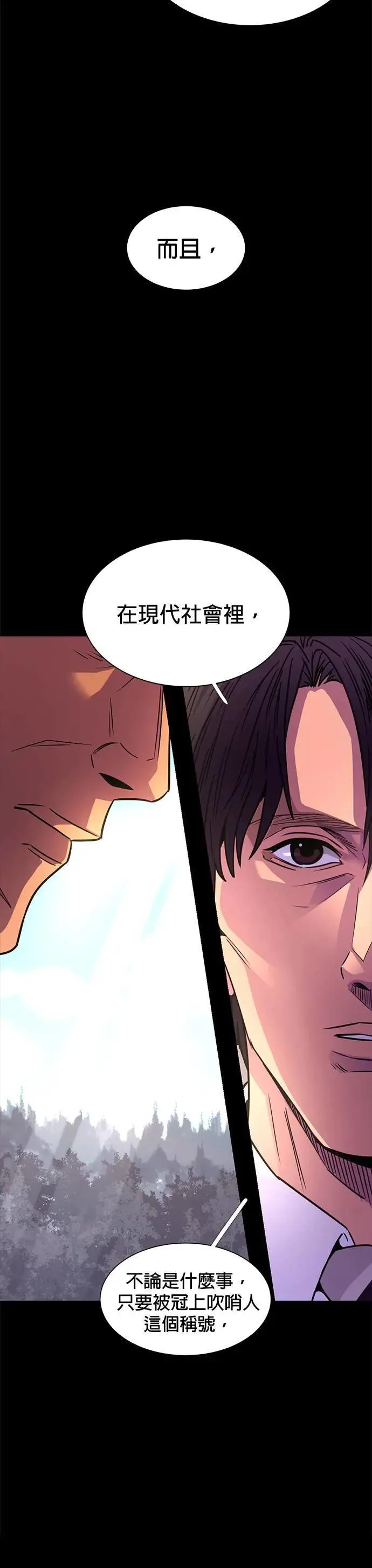 [第264话] 吹哨者(3) 第10页