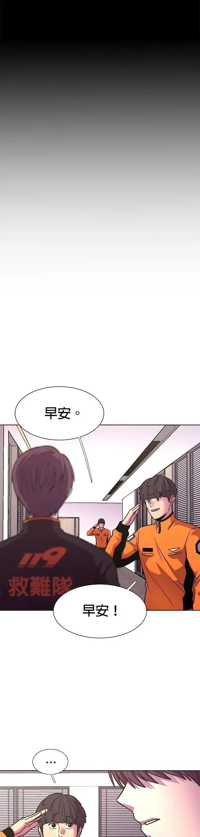 [第264话] 吹哨者(3) 第14页