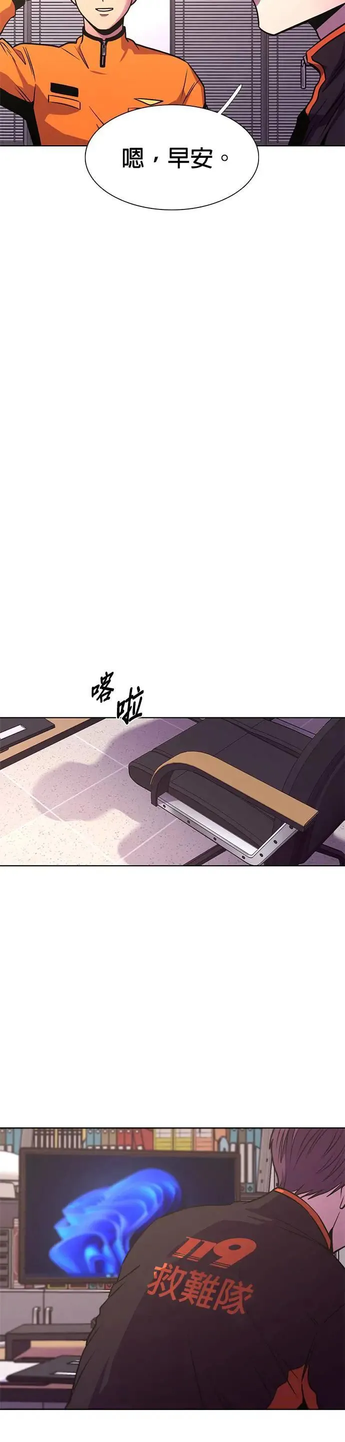 [第264话] 吹哨者(3) 第15页
