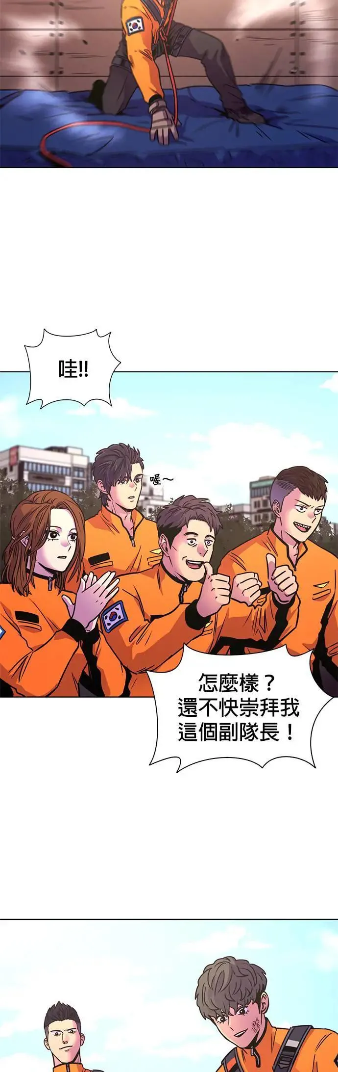 [第264话] 吹哨者(3) 第34页
