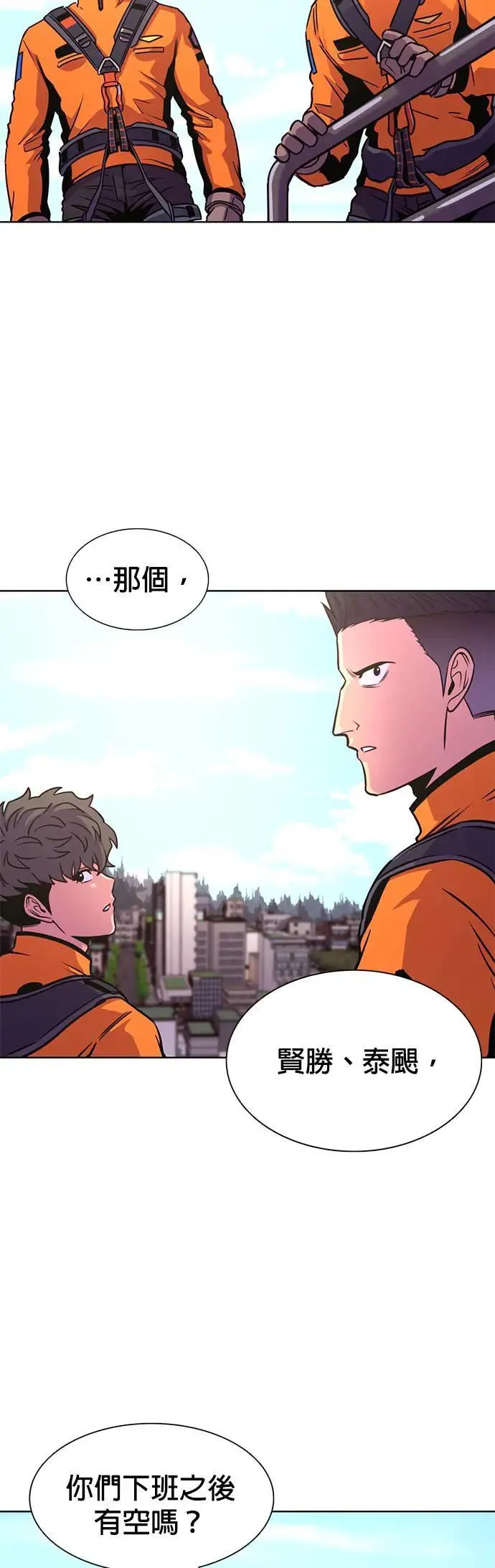 [第264话] 吹哨者(3) 第35页