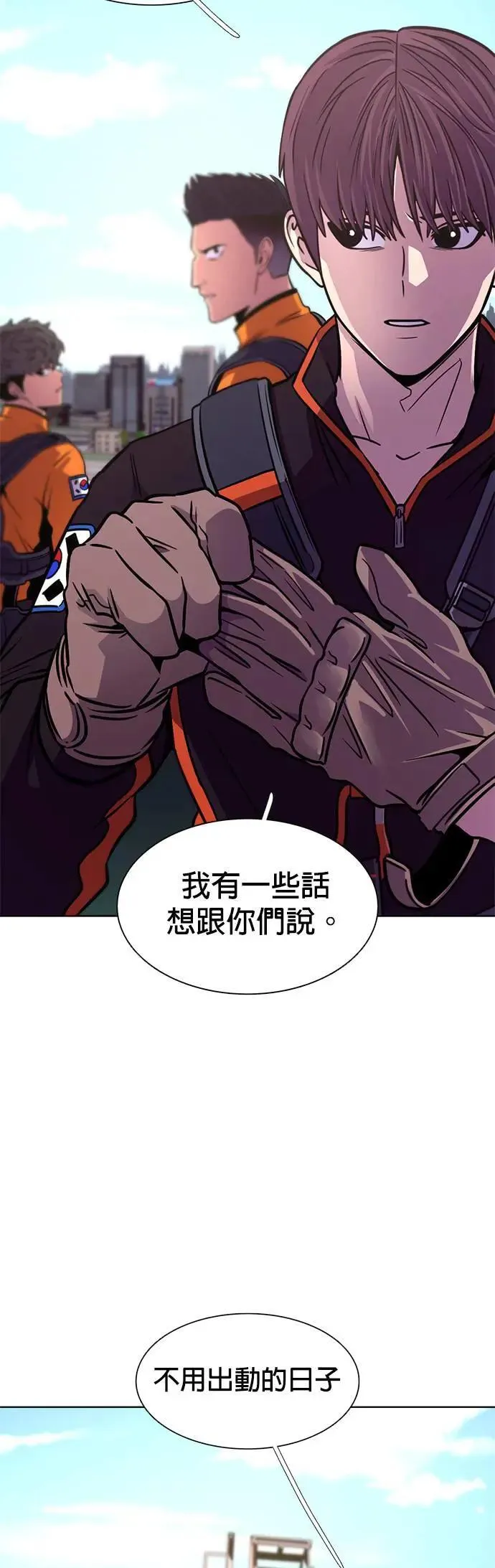 [第264话] 吹哨者(3) 第36页