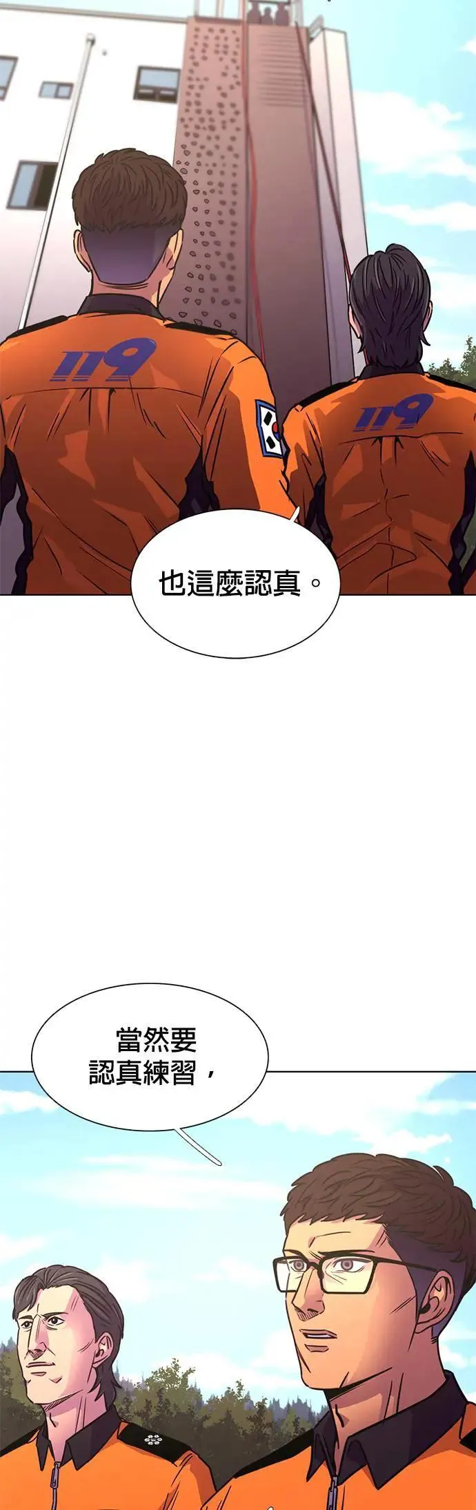 [第264话] 吹哨者(3) 第37页
