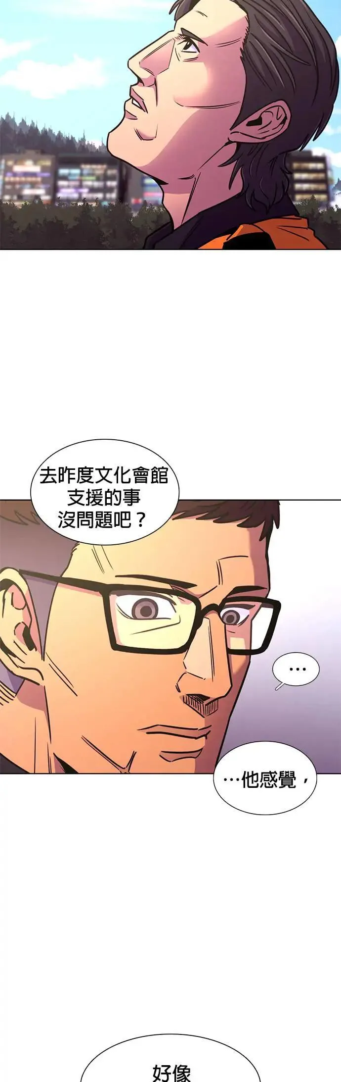 [第264话] 吹哨者(3) 第39页