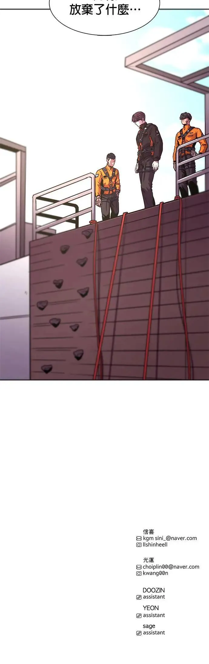 [第264话] 吹哨者(3) 第40页