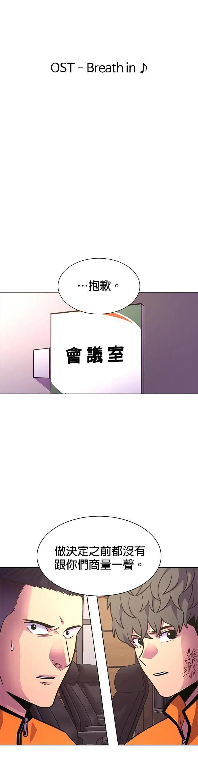 [第264话] 吹哨者(3) 第41页