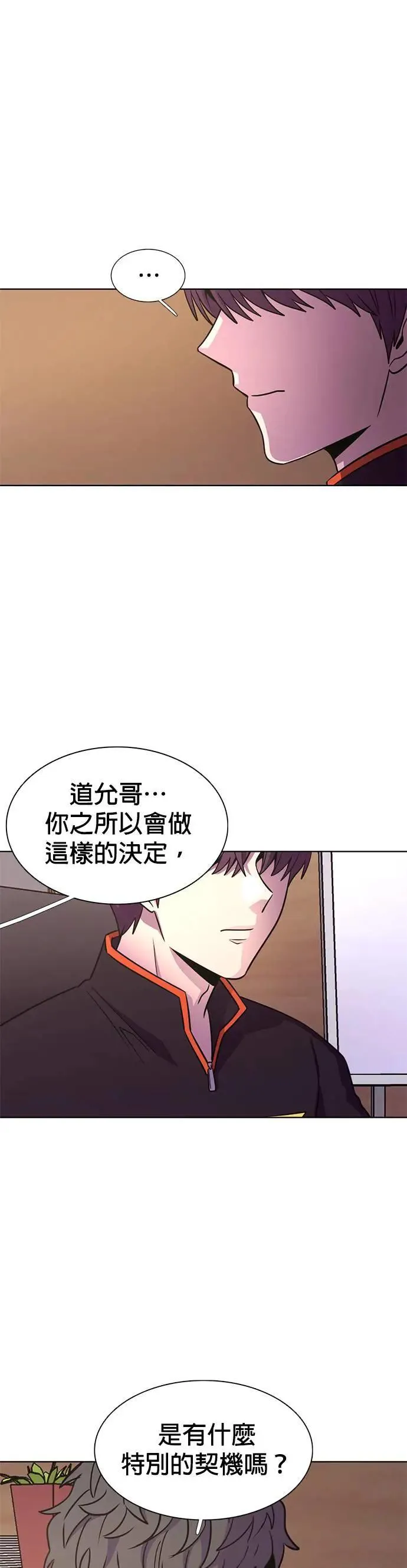 [第264话] 吹哨者(3) 第42页