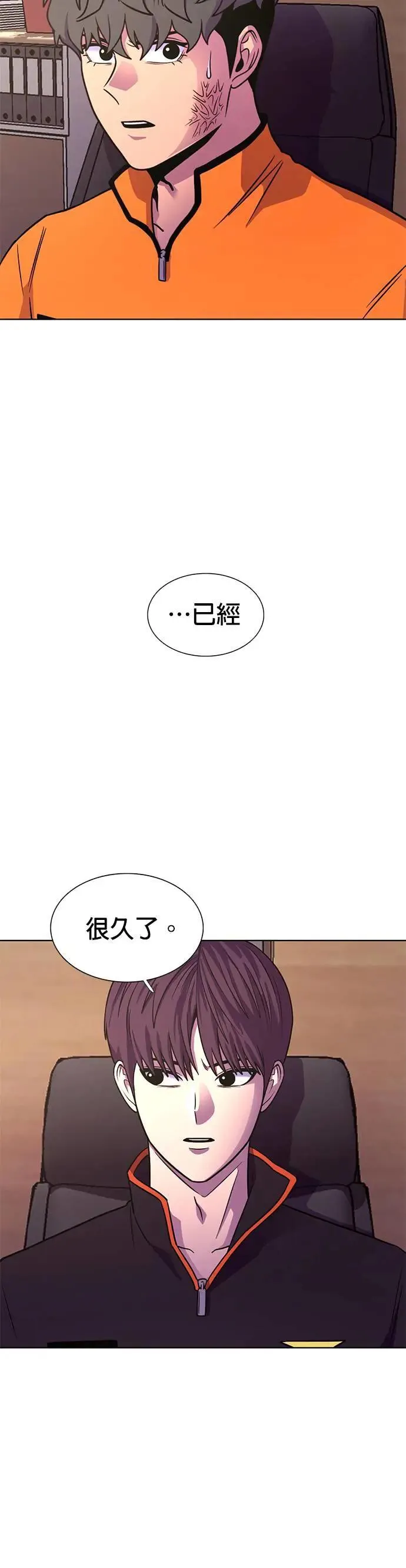 [第265话] 吹哨者(4) 第3页
