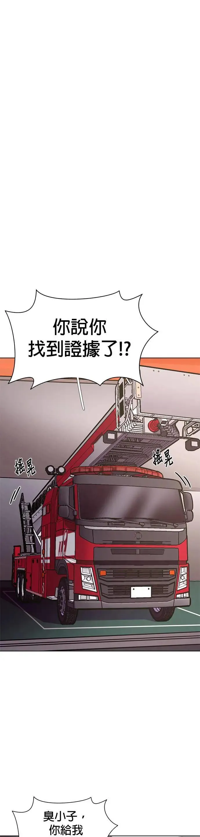 [第265话] 吹哨者(4) 第7页