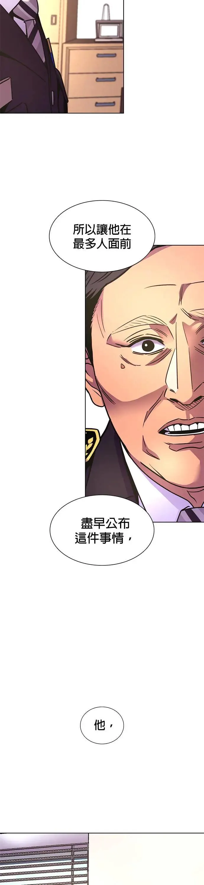 [第265话] 吹哨者(4) 第23页
