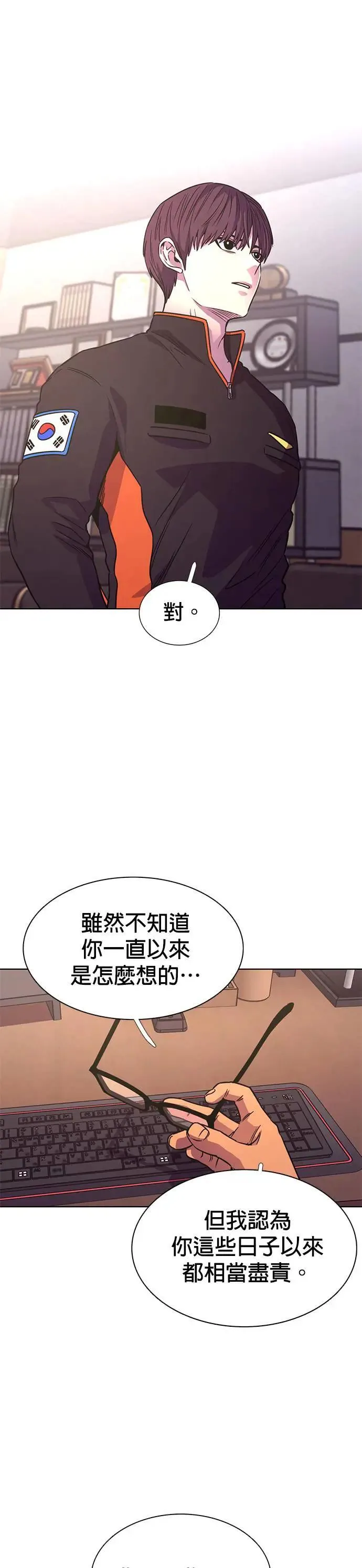 [第265话] 吹哨者(4) 第25页