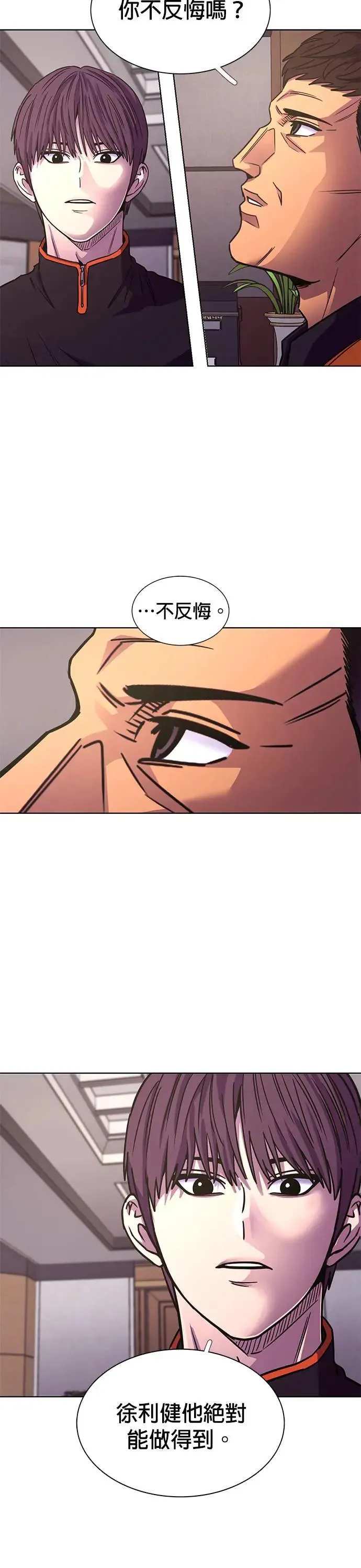 [第265话] 吹哨者(4) 第26页