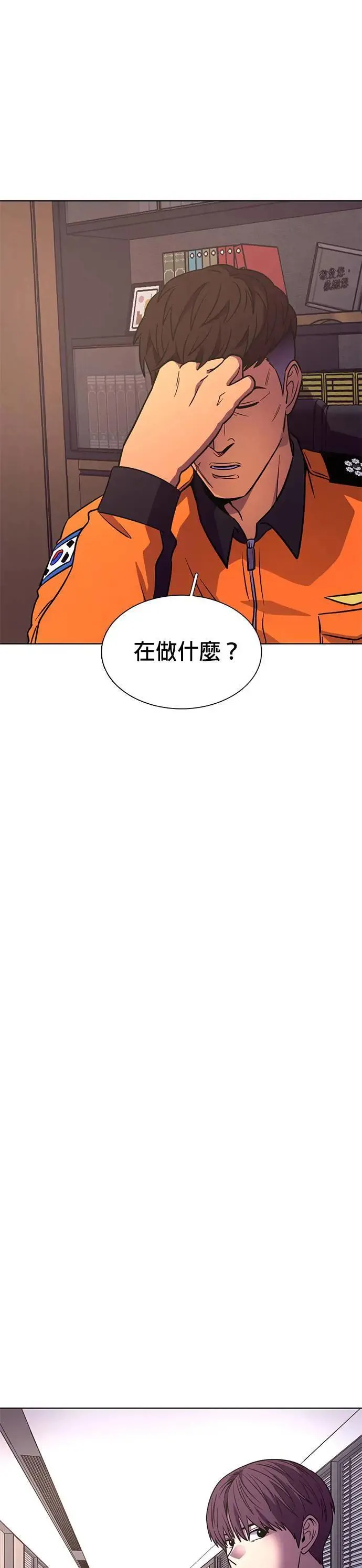 [第265话] 吹哨者(4) 第28页