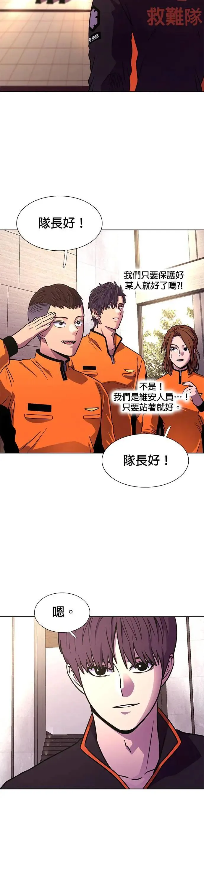 [第265话] 吹哨者(4) 第30页