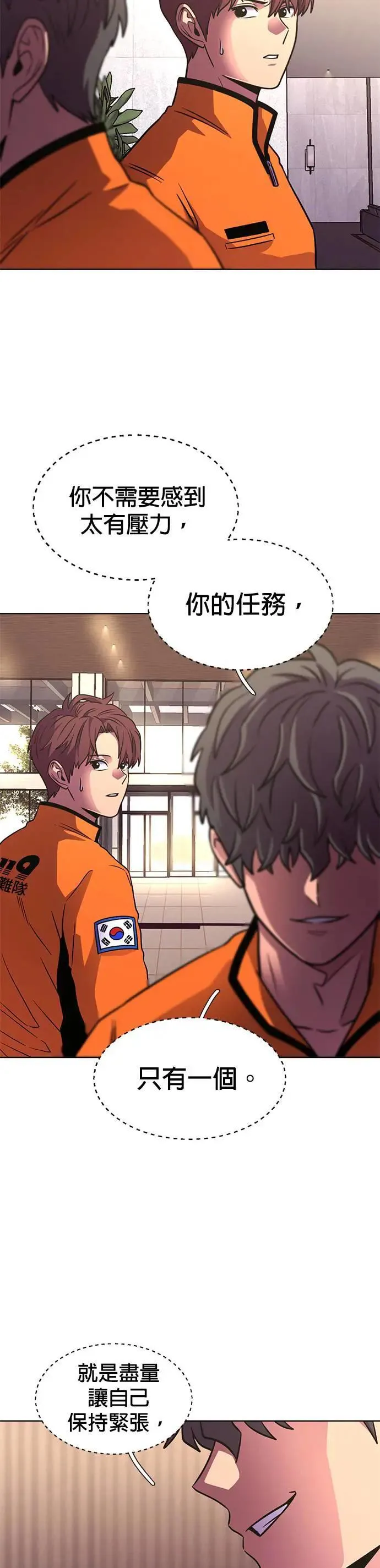 [第265话] 吹哨者(4) 第33页