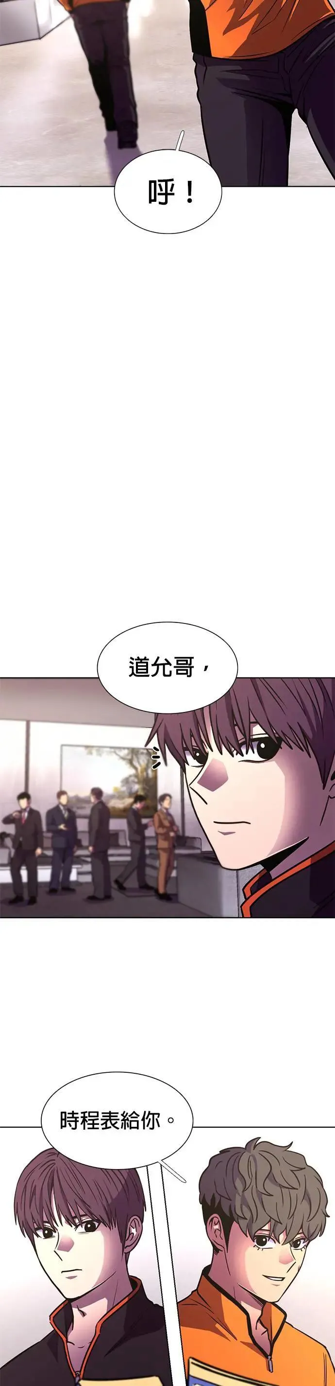 [第265话] 吹哨者(4) 第35页
