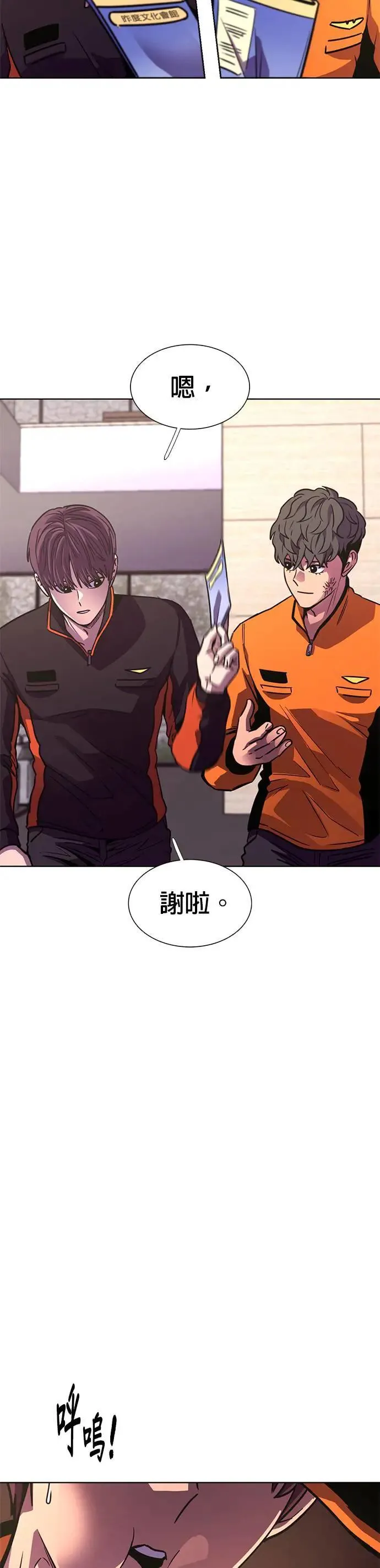[第265话] 吹哨者(4) 第36页