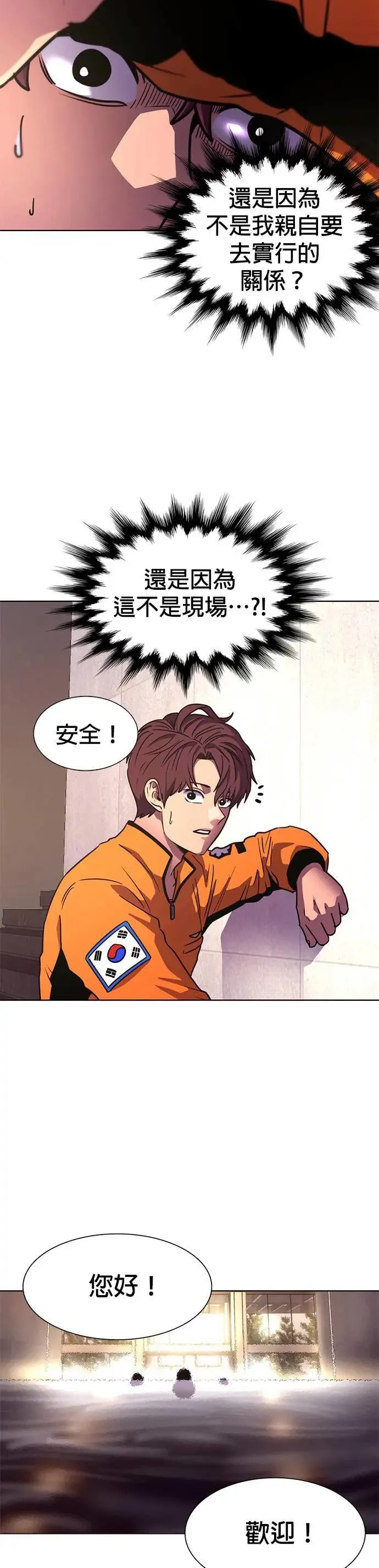 [第265话] 吹哨者(4) 第38页
