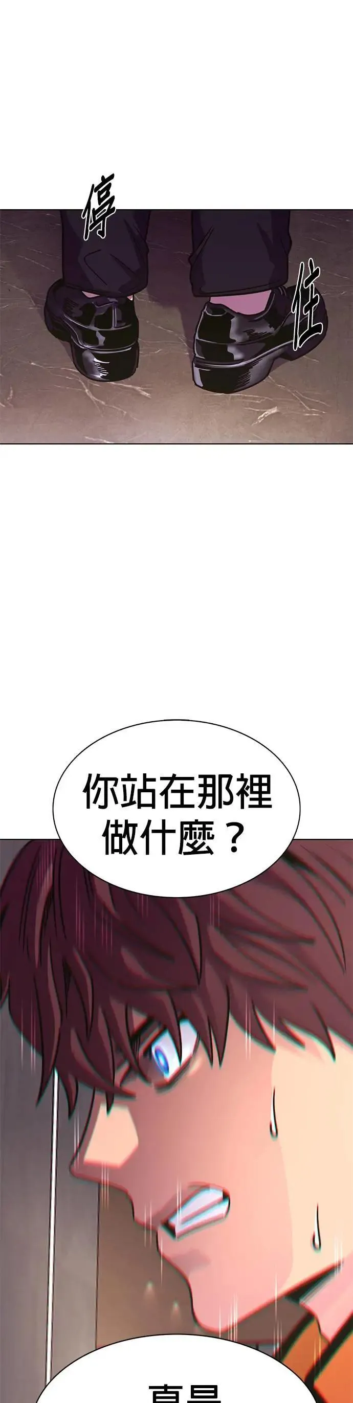 [第265话] 吹哨者(4) 第43页