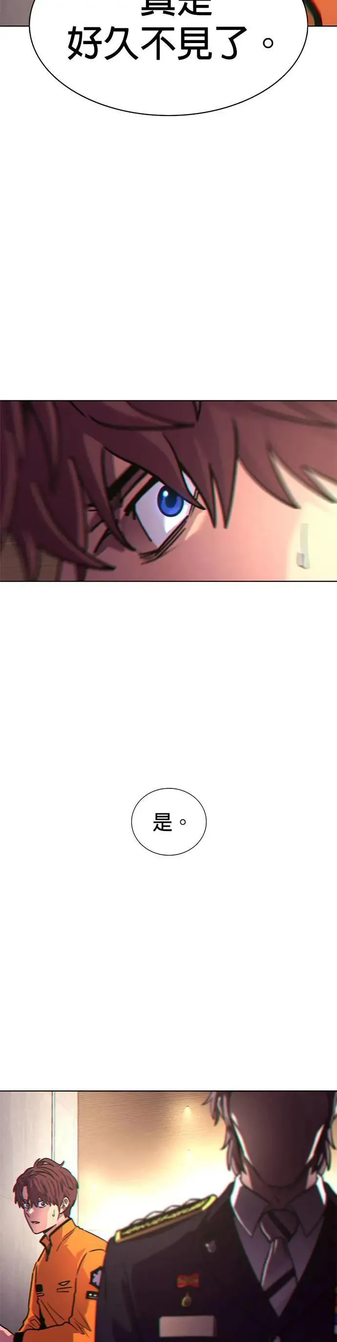 [第265话] 吹哨者(4) 第44页