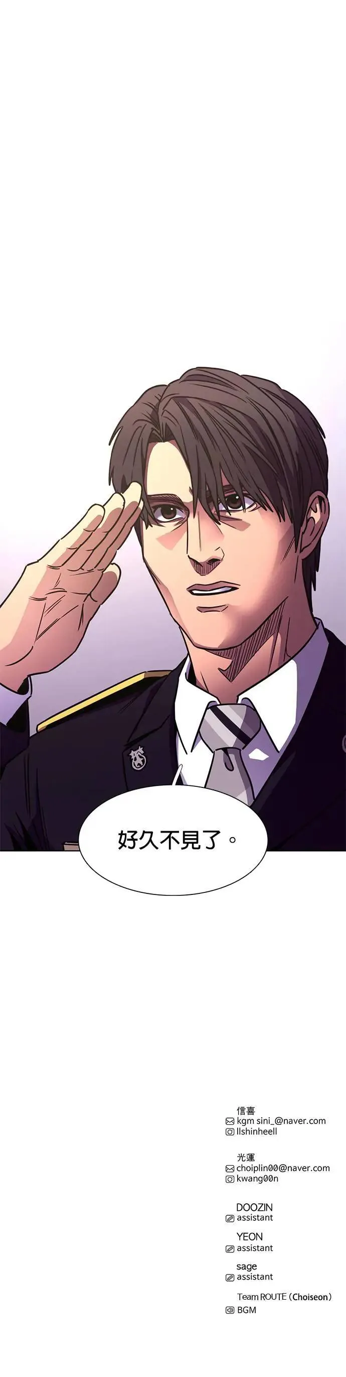 [第265话] 吹哨者(4) 第46页