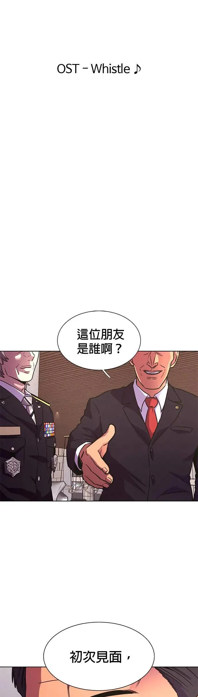 [第266话] 哨子 第1页