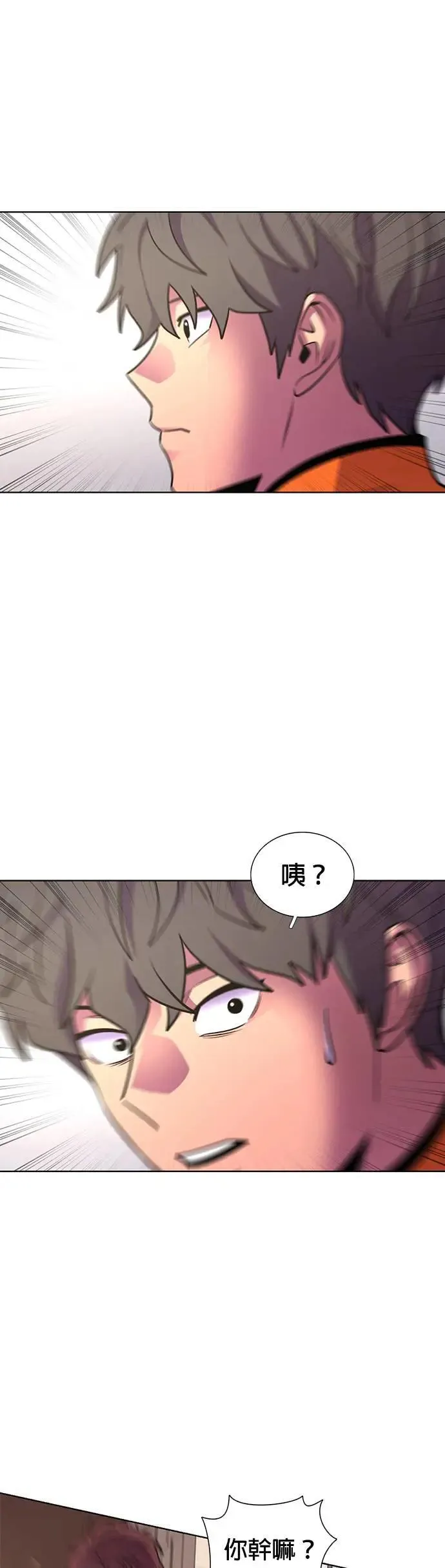[第266话] 哨子 第4页