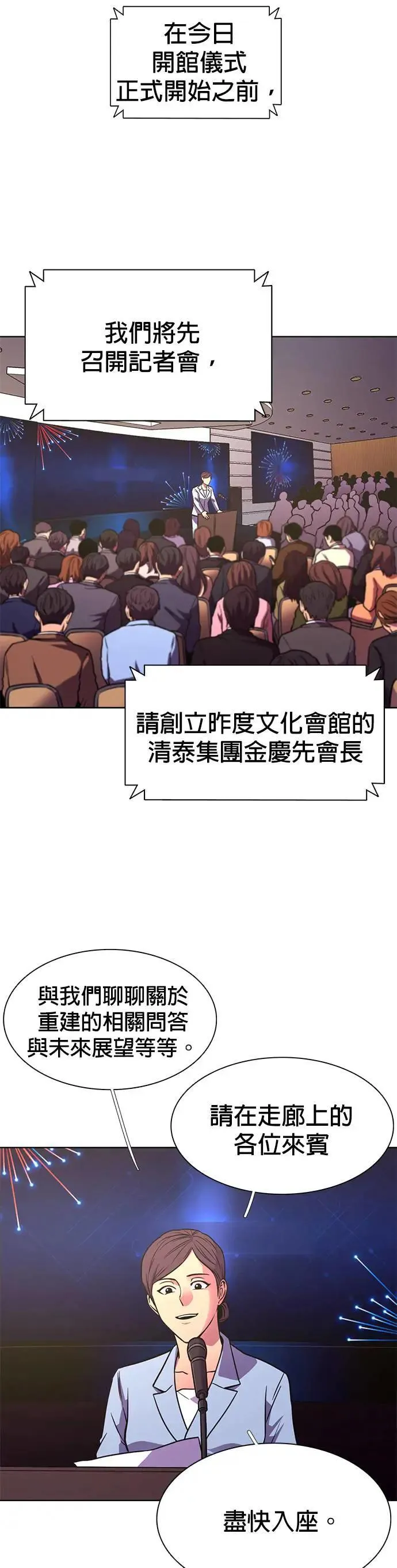 [第266话] 哨子 第7页