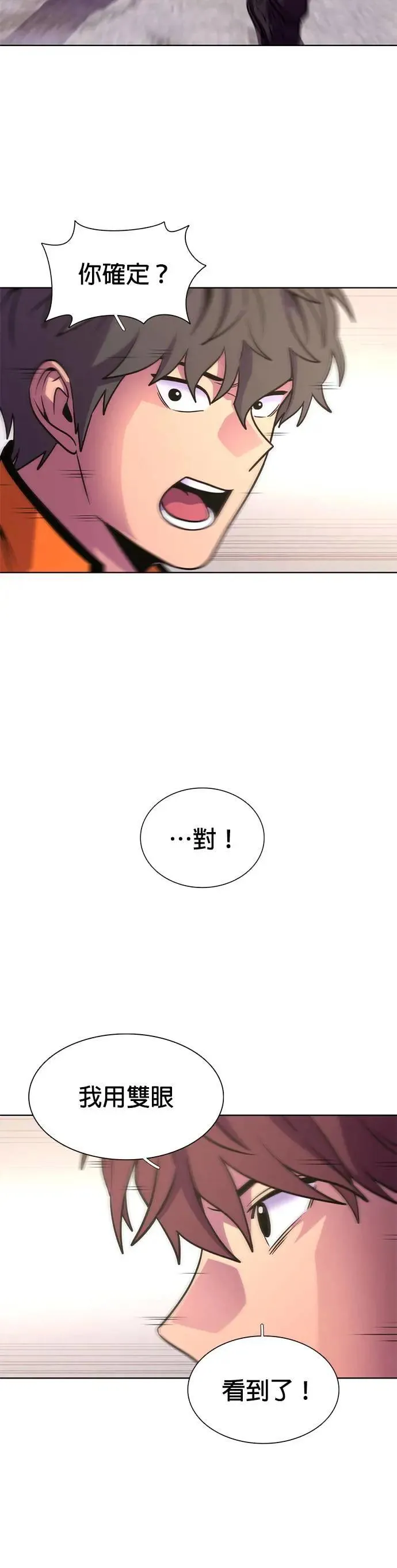 [第266话] 哨子 第11页