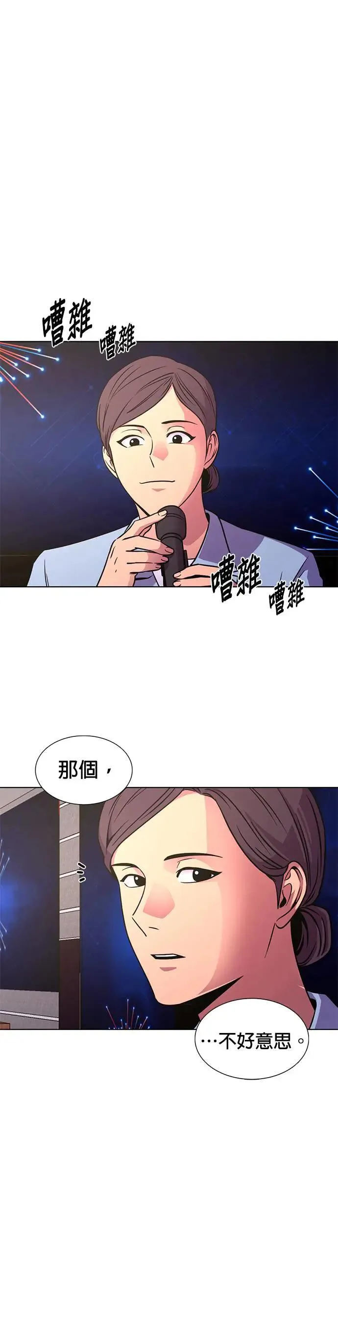 [第266话] 哨子 第12页