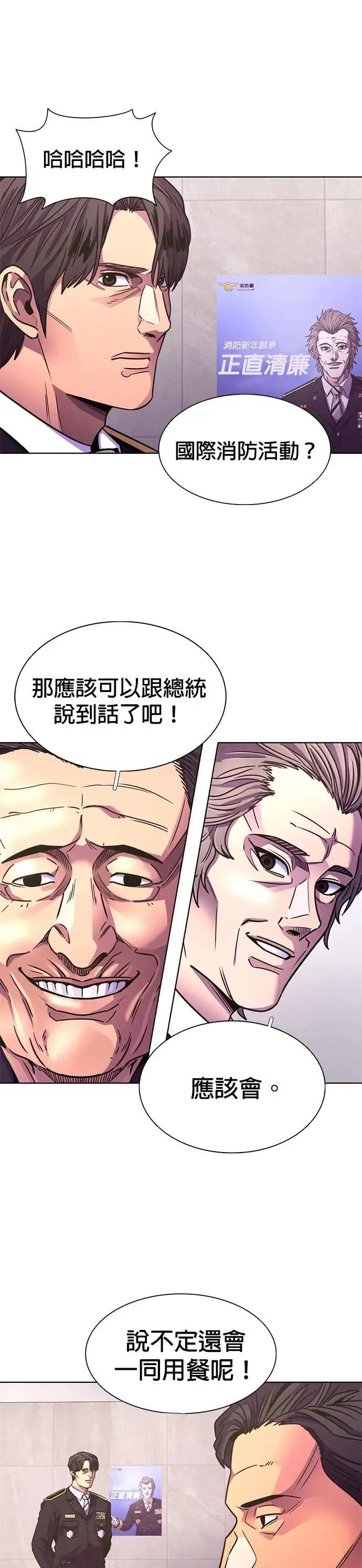 [第266话] 哨子 第13页
