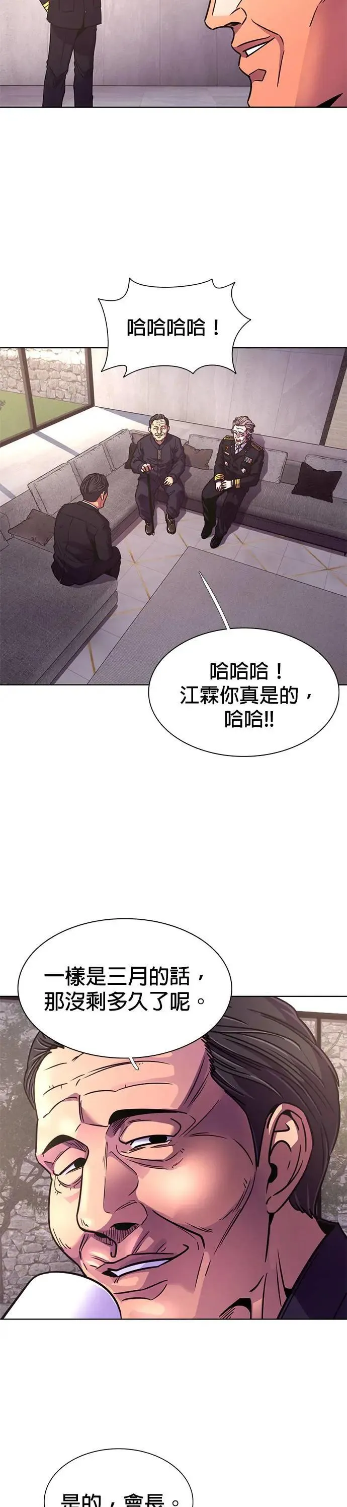 [第266话] 哨子 第14页