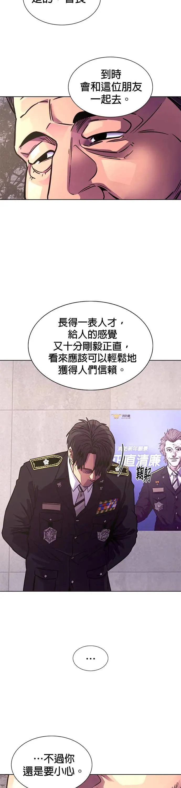 [第266话] 哨子 第15页
