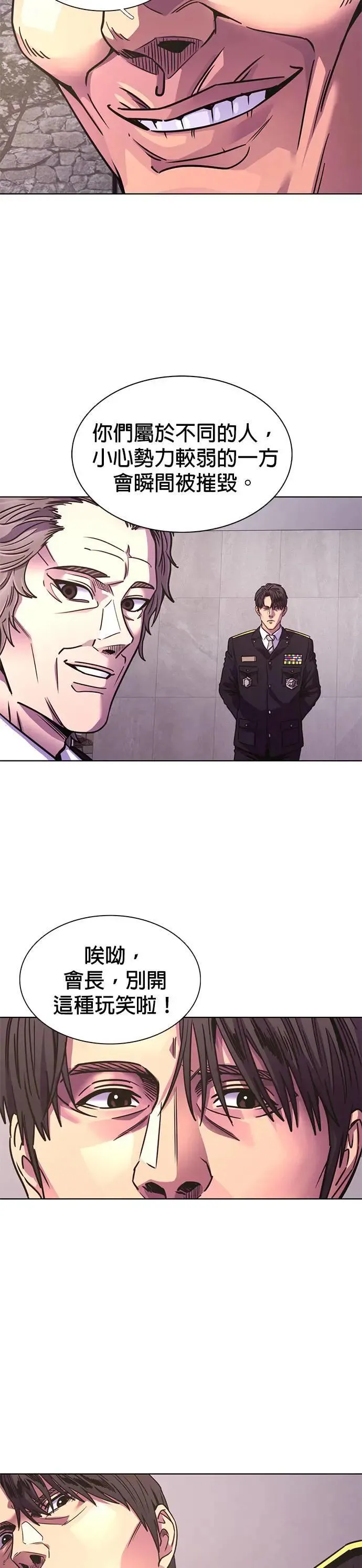 [第266话] 哨子 第16页