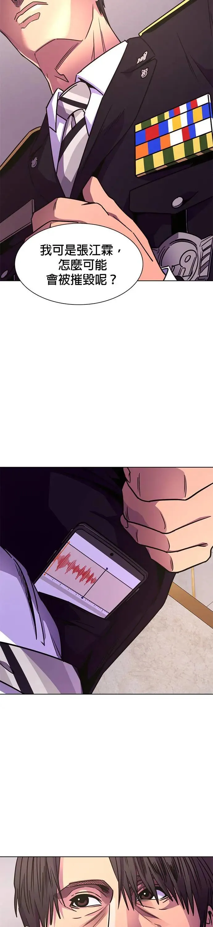 [第266话] 哨子 第17页