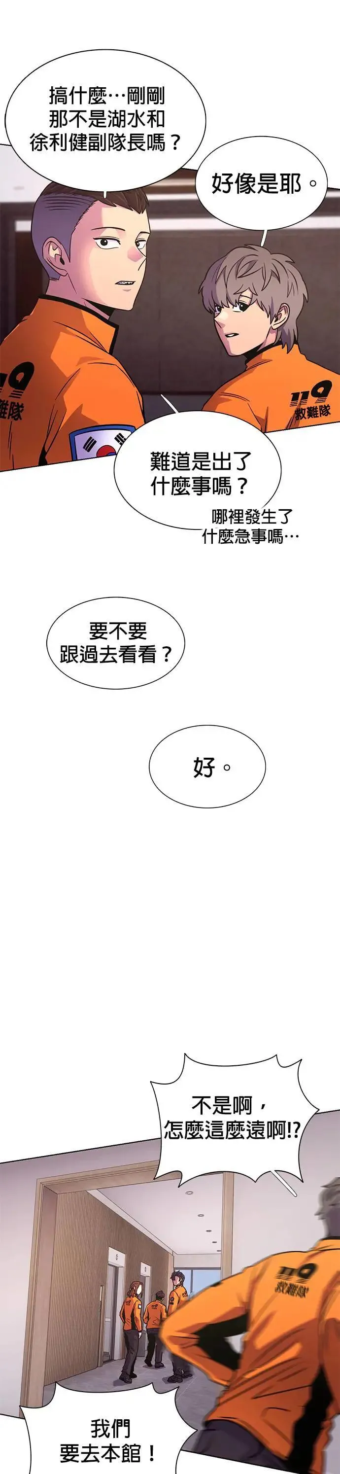 [第266话] 哨子 第20页