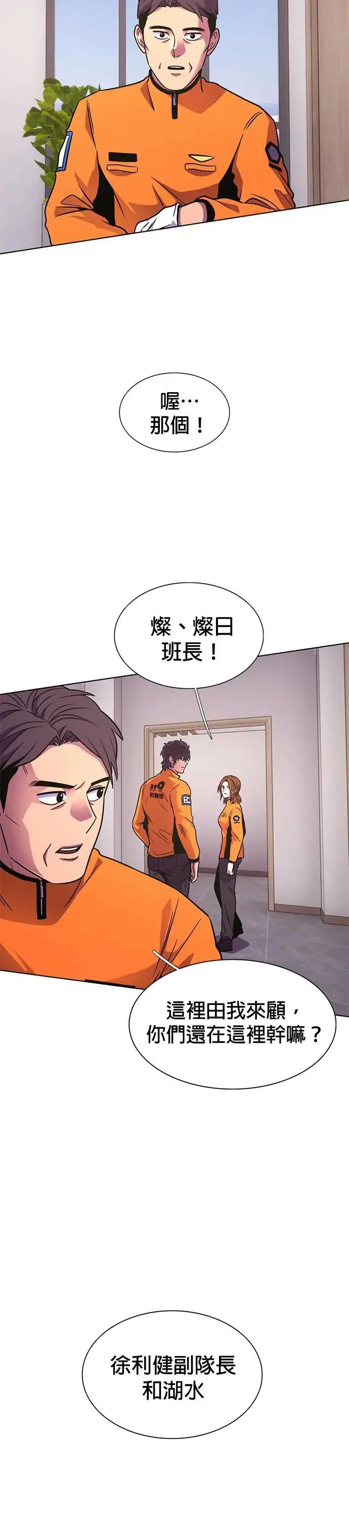 [第266话] 哨子 第22页