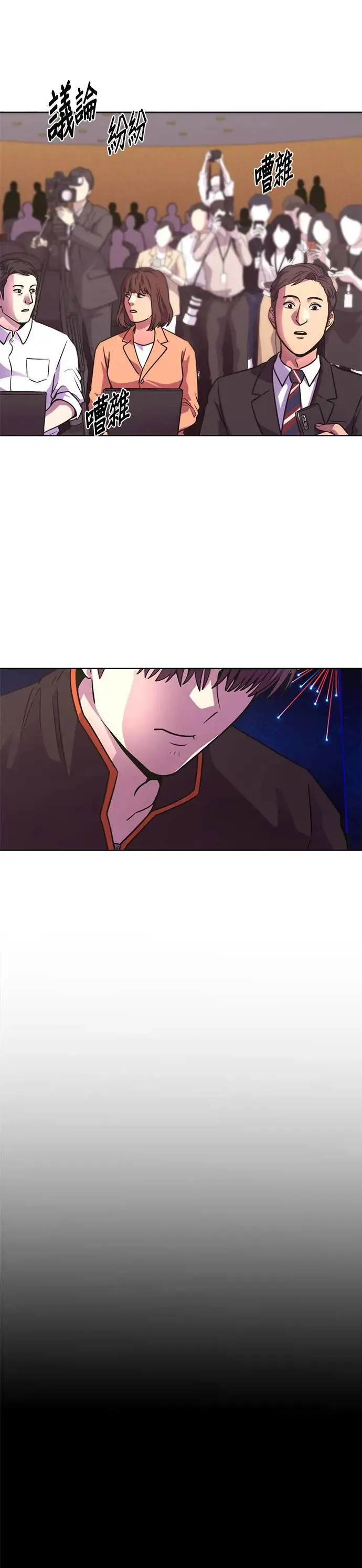 [第266话] 哨子 第26页