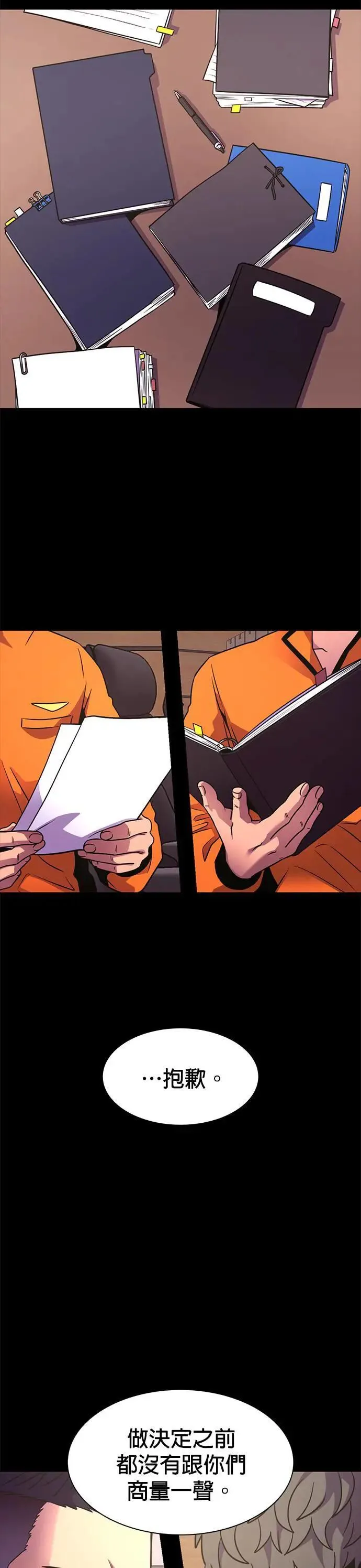[第266话] 哨子 第27页