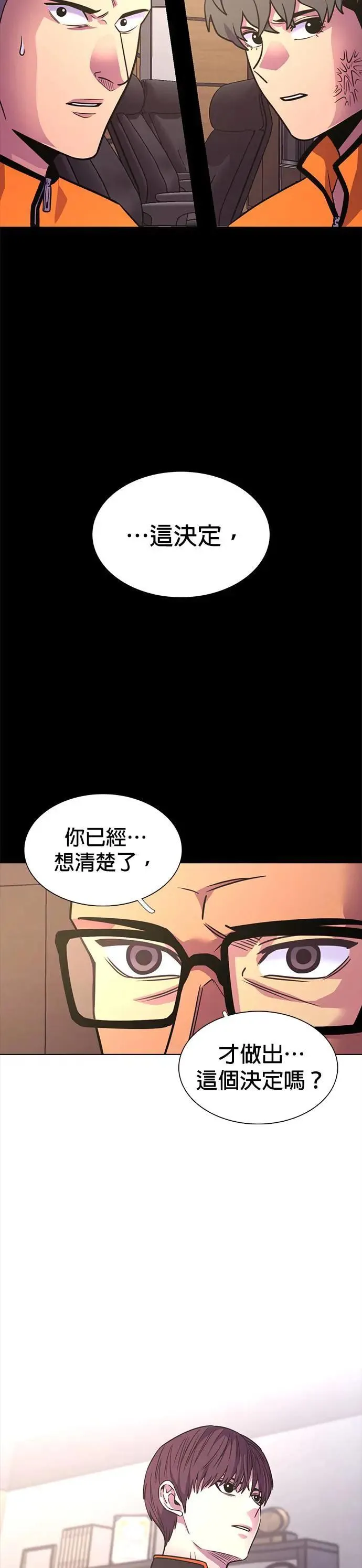 [第266话] 哨子 第28页