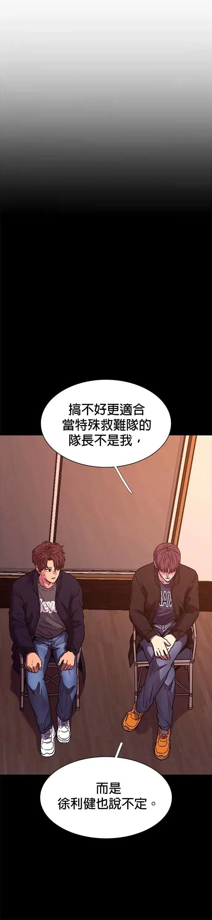[第266话] 哨子 第32页