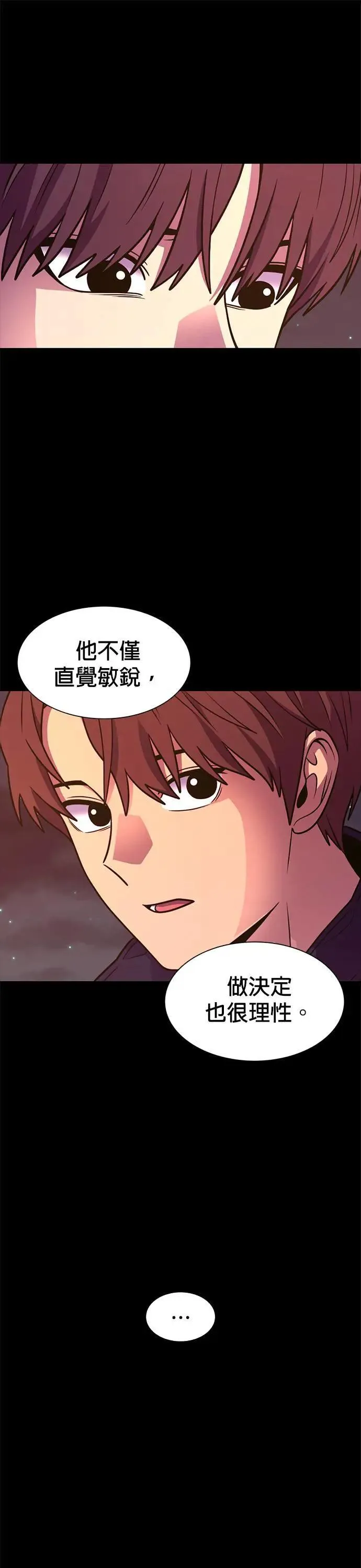 [第266话] 哨子 第33页