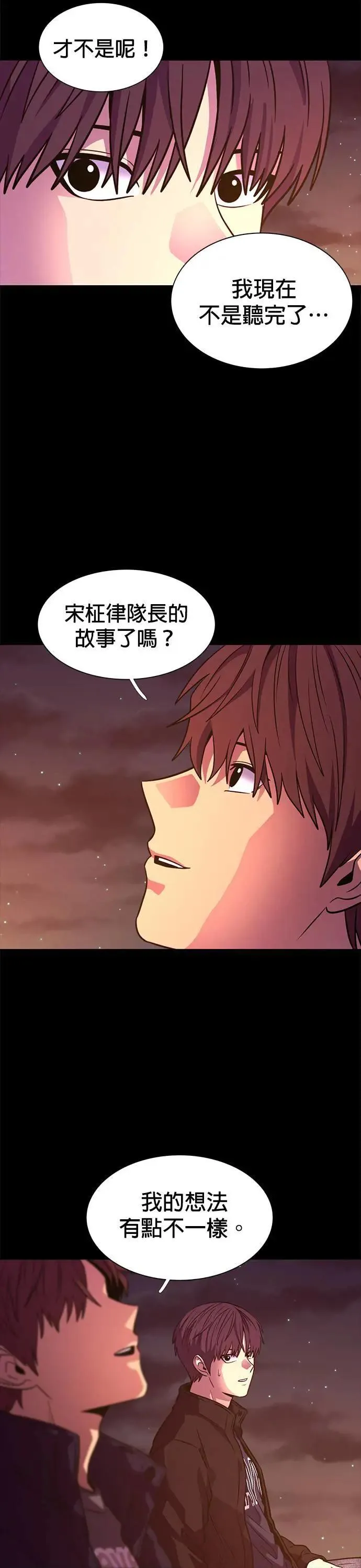 [第266话] 哨子 第34页