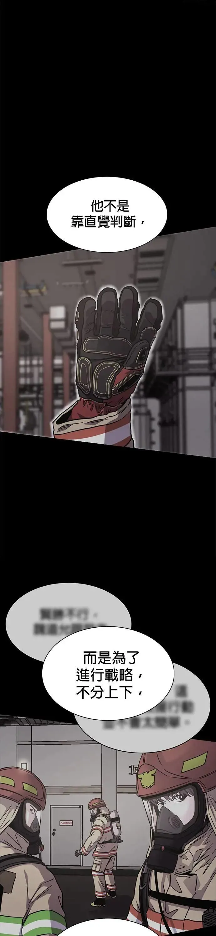 [第266话] 哨子 第35页