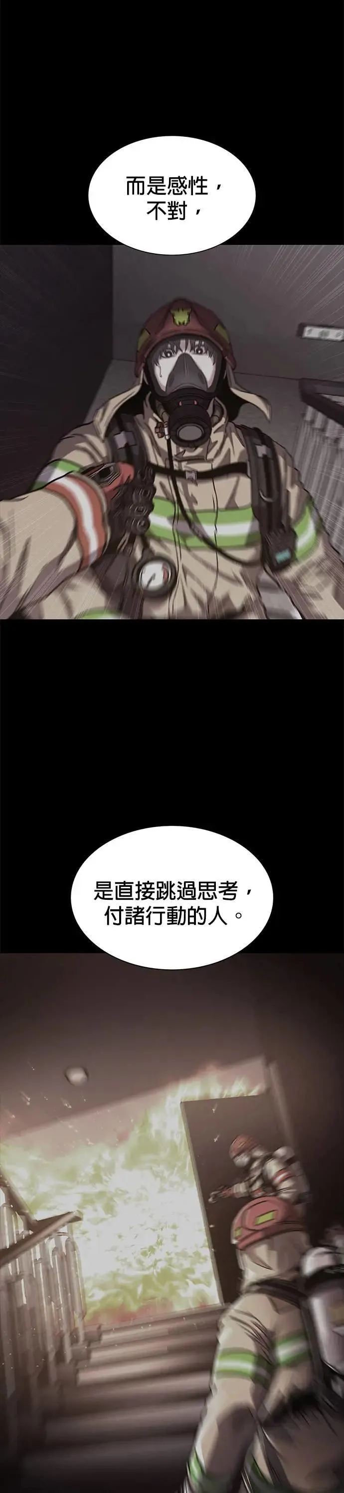 [第266话] 哨子 第38页