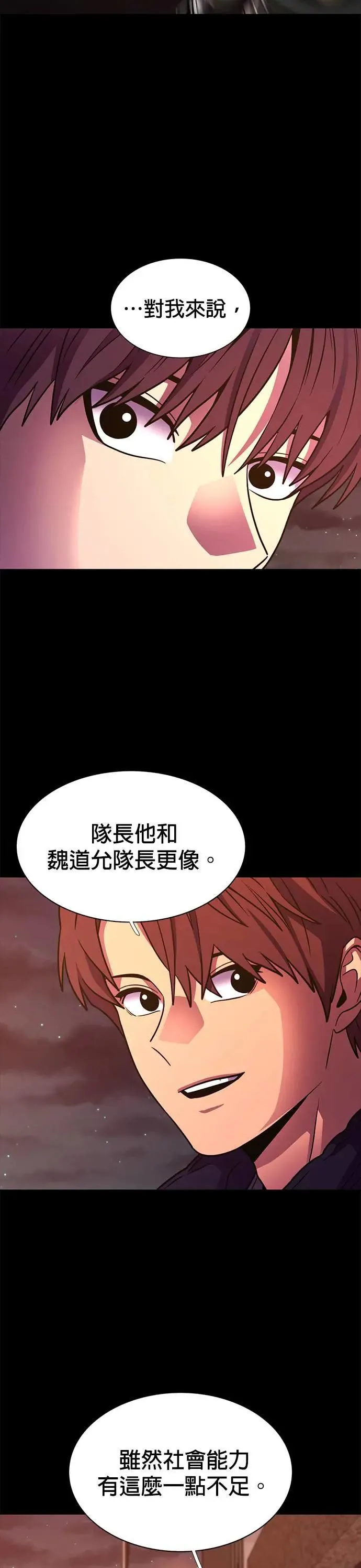 [第266话] 哨子 第39页