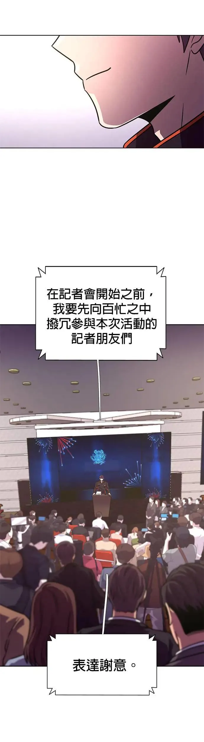 [第266话] 哨子 第43页