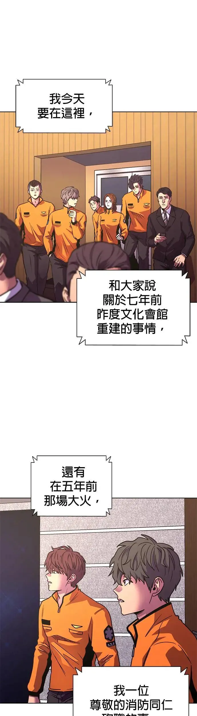 [第266话] 哨子 第44页
