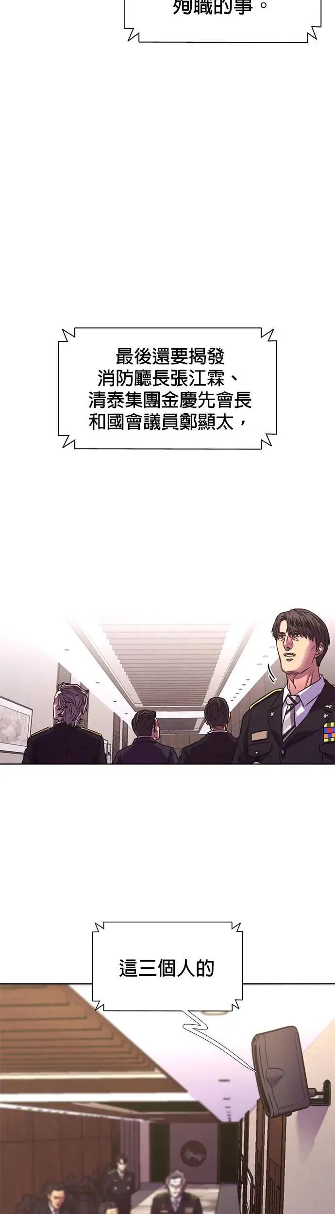 [第266话] 哨子 第45页